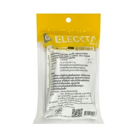 ชุดเต้ารับคู่ 3 ขา มีสวิตช์คุม พร้อมช่อง USB AC ELECKTA VERVE สีขาว_7