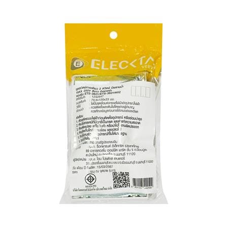 ชุดสวิตช์ 1 ทาง 2 ช่อง ELECKTA VERVE สีขาว_7