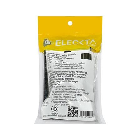 ชุดสวิตช์ 1 ทาง 1 ช่อง ELECKTA VERVE สีดำ_7