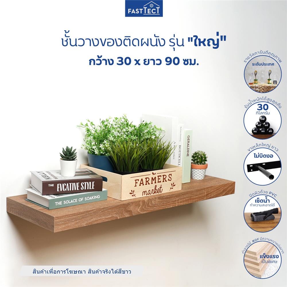 ชั้นแขวนผนัง FASTTECT SS3090-P-WHITE 90 ซม. สีขาว