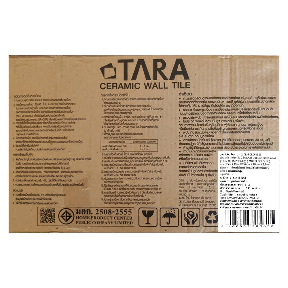 กระเบื้องผนัง 25x40 ซม. TARA แบมบูลีฟ มัลติคัลเลอร์ 1 ตร.ม.