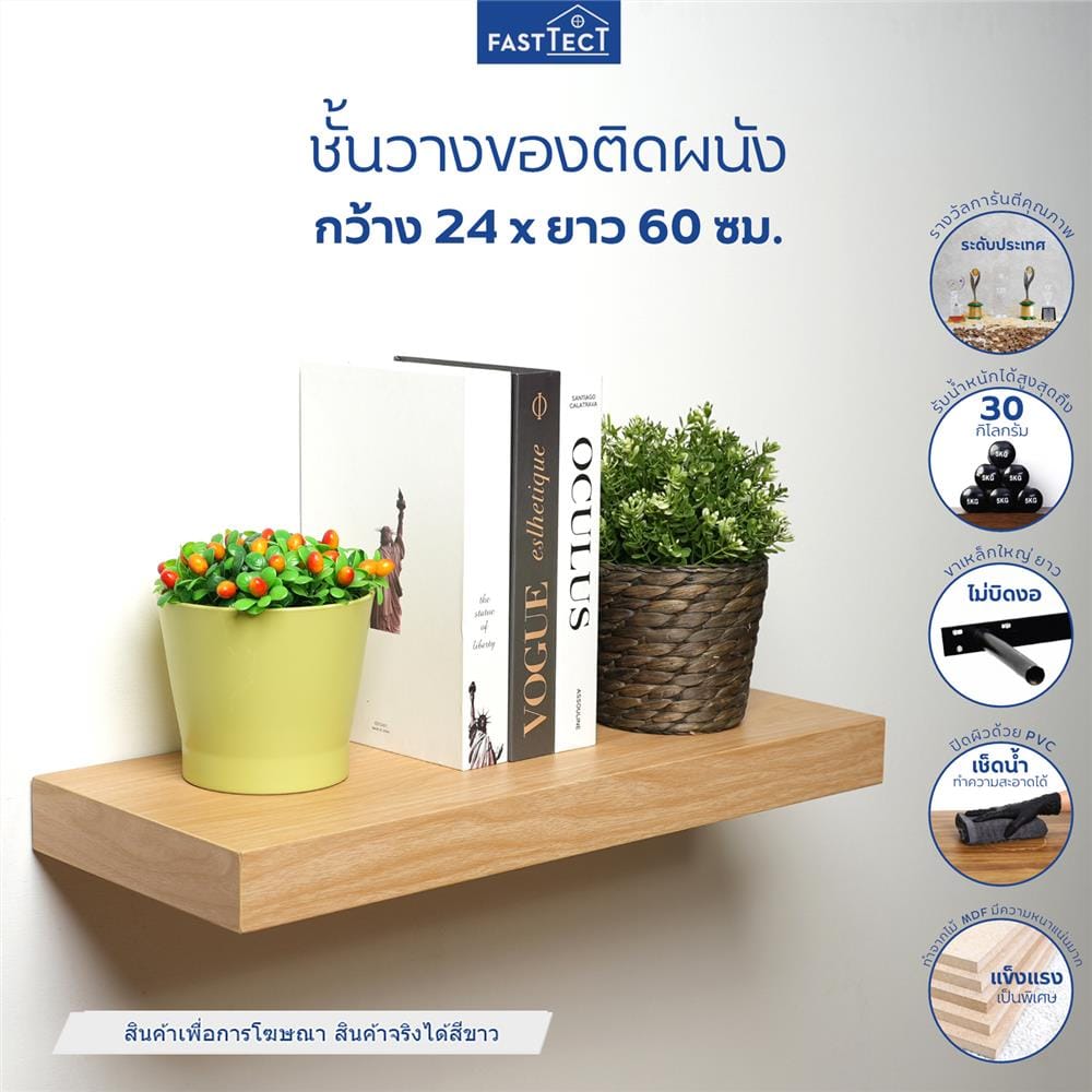 ชั้นแขวนผนัง FASTTECT SS2406-P-WHITE 60 ซม. สีขาว