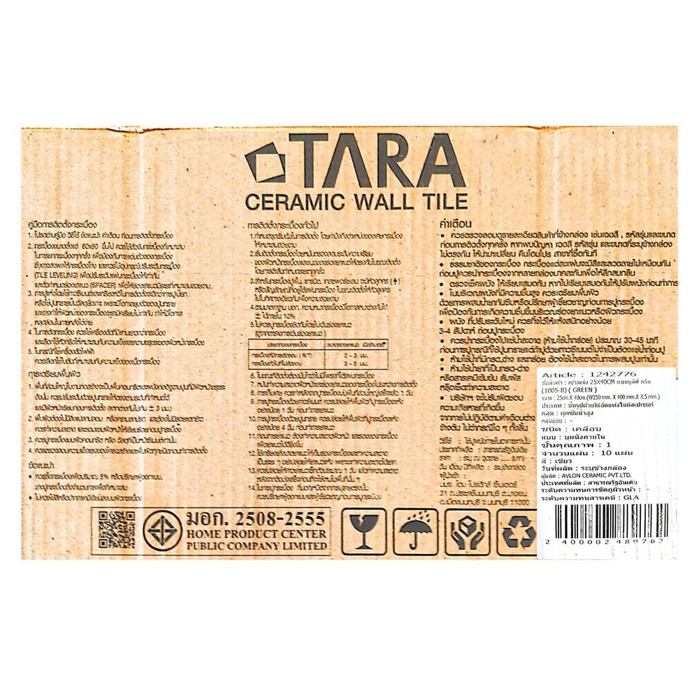 กระเบื้องผนัง 25x40 ซม. TARA แบมบูลีฟ กรีน 1 ตร.ม.