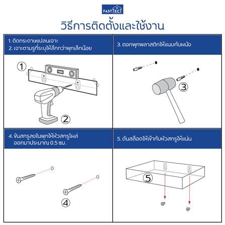 ชั้นแขวนผนัง FASTTECT SS2404-P-OAK 40 ซม. สีโอ๊ค_7
