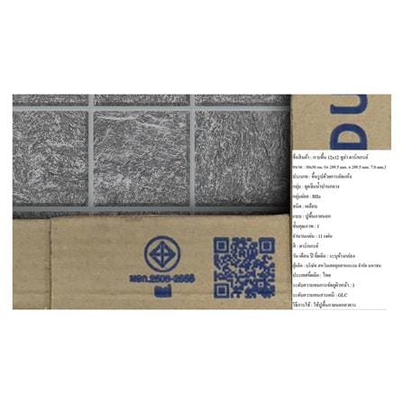 กระเบื้องพื้น 12x12 นิ้ว DURAGRES ซูล่า เทาเข้ม A 1 ตร.ม._5