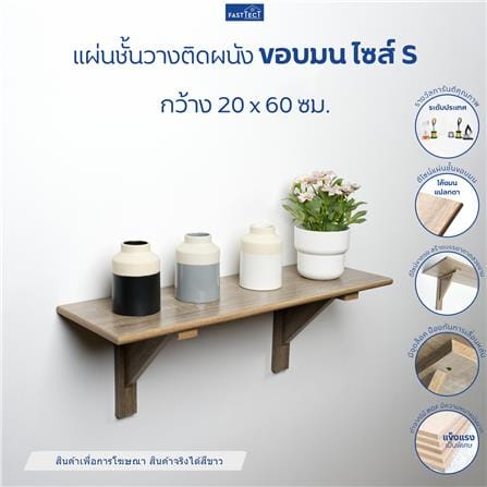 ชั้นแขวนผนัง FASTTECT WR2060+LS2190-WHITE 60 ซม. สีขาว_2