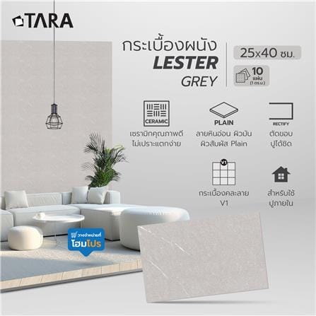 กระเบื้องผนัง 25x40 ซม. TARA เลสเตอร์ เกรย์ 1 ตร.ม._5