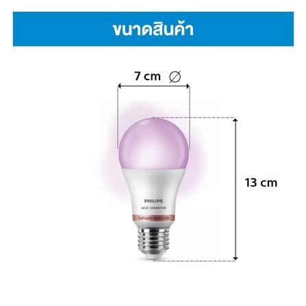หลอด LED PHILIPS รุ่น WIZ 8.5 วัตต์ RGB E27_3