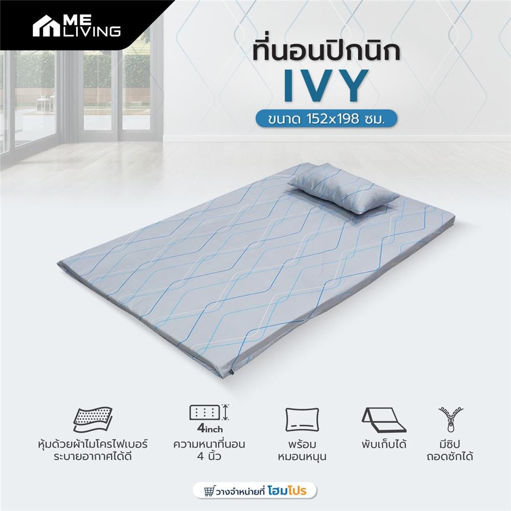 ที่นอนปิกนิก ME LIVING IVY 152X198 ซม. สีเทา