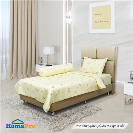 ชุดผ้าปูที่นอน 3.5 ฟุต 4 ชิ้น ME LIVING MARIGOLD สีเหลือง_1