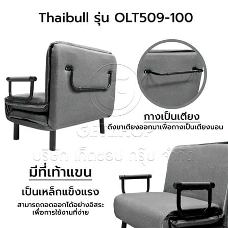 โซฟาเบด THAIBULL OLT 509-100 สีเทา_7