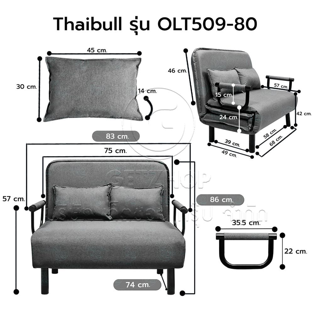 โซฟาเบด THAIBULL OLT509-80 สีเทา