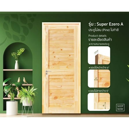 ประตูไม้สน ไม่เจาะลูกบิด D2D SUPER EZERO A 80x200 ซม._3