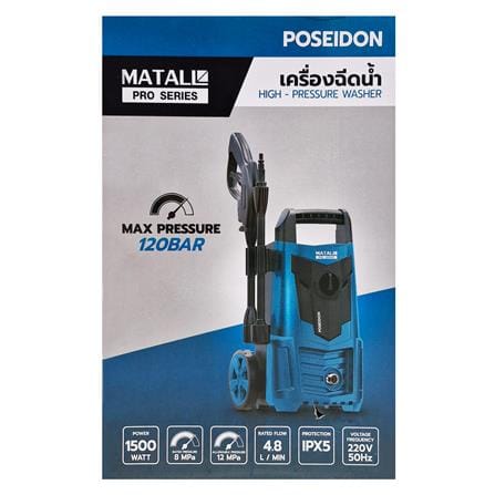 เครื่องฉีดน้ำ MATALL PRO POSEIDON MT120W 120 บาร์ 1500 วัตต์_6