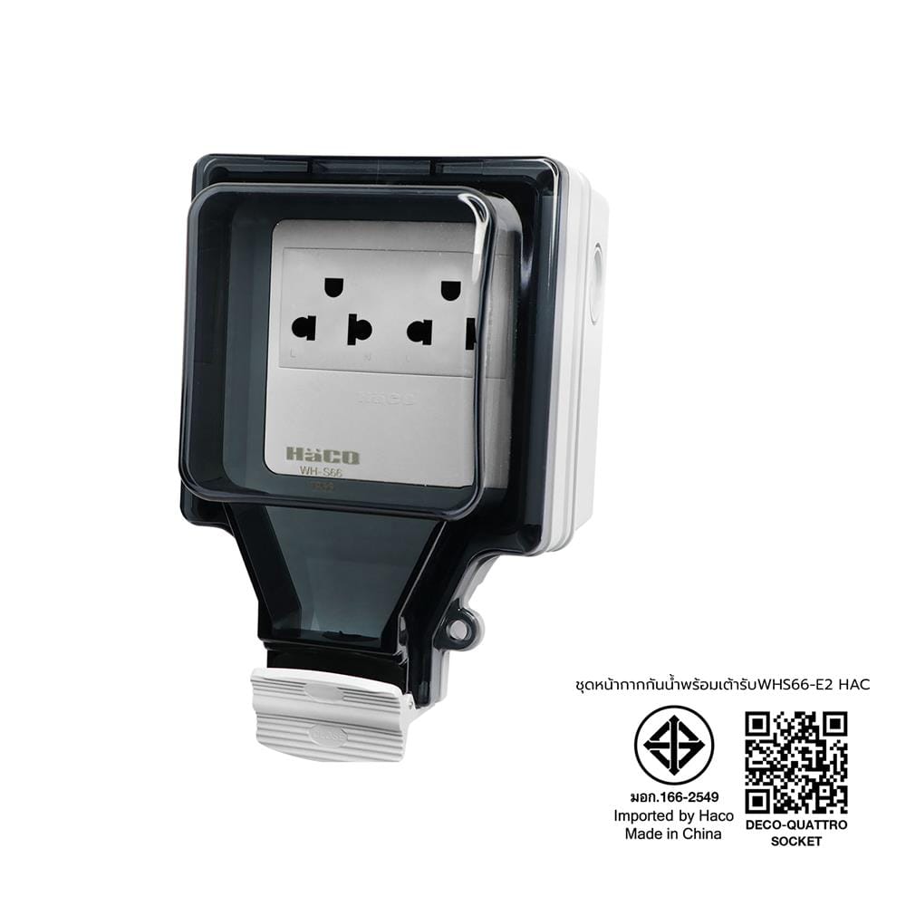หน้ากากกันน้ำพร้อมเต้ารับ HACO WH-S66-E2 สีเทา