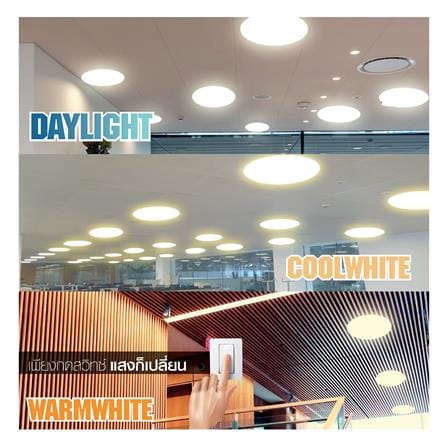ไฟเพดาน LED HI-TEK HFIL455DCW 19 นิ้ว 55 วัตต์ DAYLIGHT/COOL WHITE/WARM WHITE สีขาว/ทอง_4
