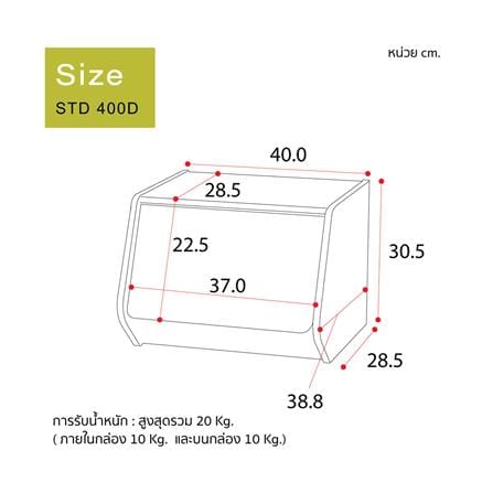 กล่องเก็บของ IRIS OHYAMA STB-400D สีน้ำตาล_12