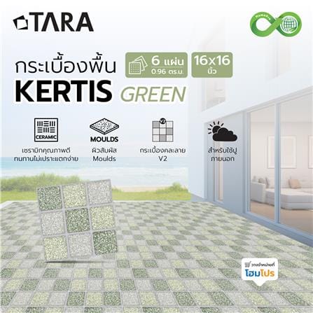 กระเบื้องพื้น 16x16 นิ้ว TARA เคอร์ติส เขียว PM 0.96 ตร.ม._7