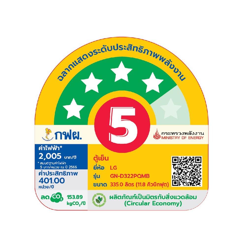 ตู้เย็น 2 ประตู LG GN-D322PQMB.ADSPLMT 11.8 คิว สีเงิน อินเวอร์เตอร์