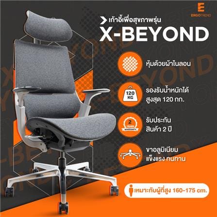 เก้าอี้สุขภาพ ERGOTREND X-BEYOND สีเทา_4