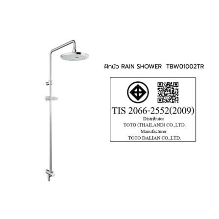 ฝักบัว RAIN SHOWER ผสม TOTO TBW01002TR สีโครม_2