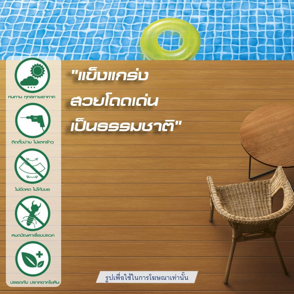 ไม้พื้น DURAONE ลายเสี้ยนพลัส 300x2.5x20 ซม. สีครีม