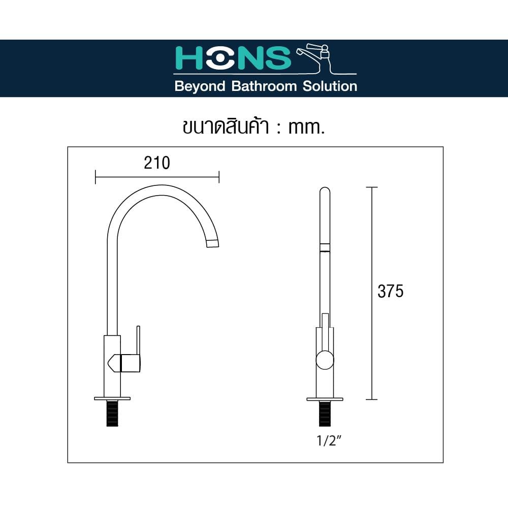 ก๊อกซิงค์เดี่ยวเคาน์เตอร์ HONS FC6002 สีดำ