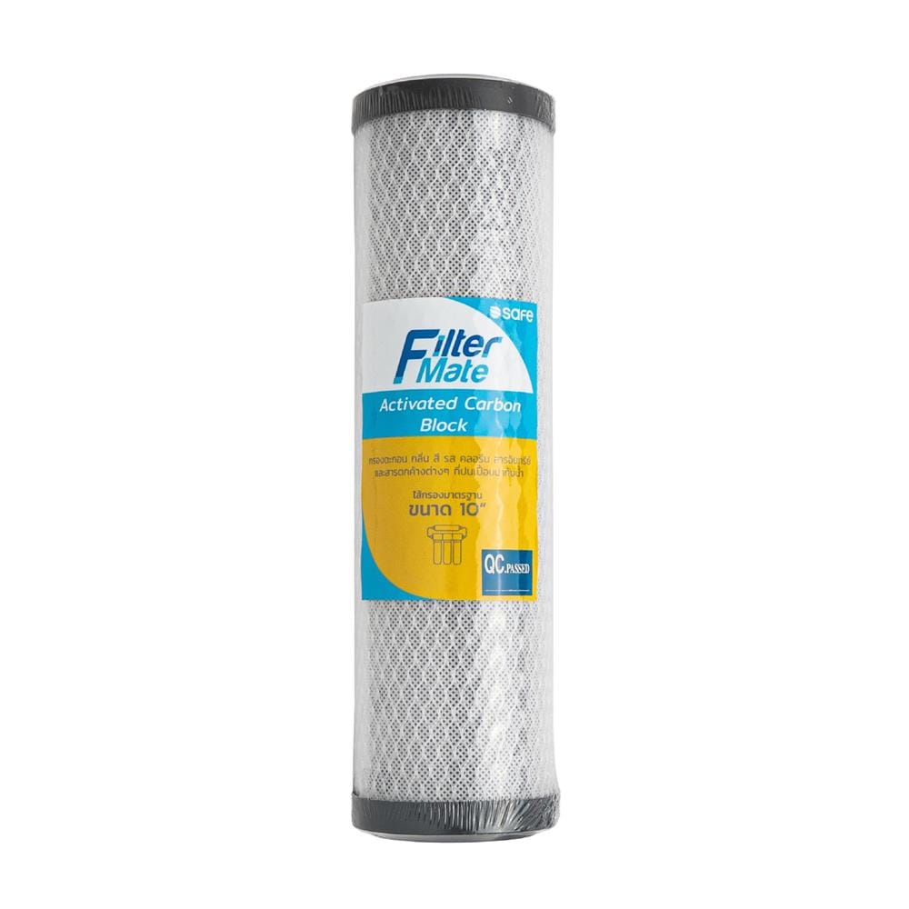 ไส้กรอง SAFE FILTERMATE CARBON BLOCK