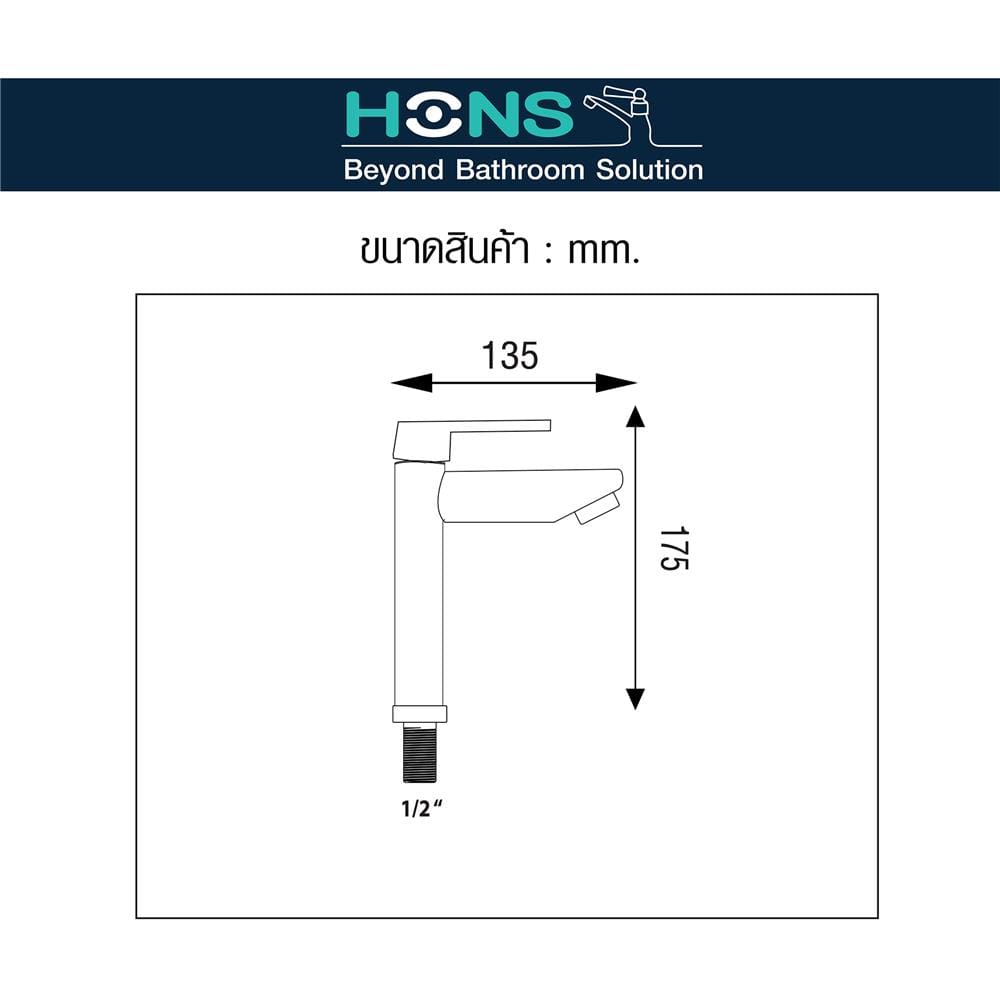 ก๊อกอ่างล้างหน้า HONS F6002 สีดำ