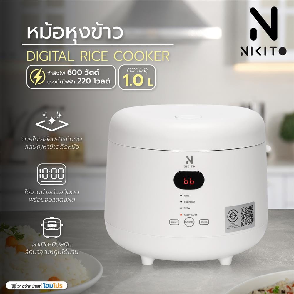หม้อหุงข้าว DIGITAL NIKITO OT-RA8 สีขาว 1 ลิตร