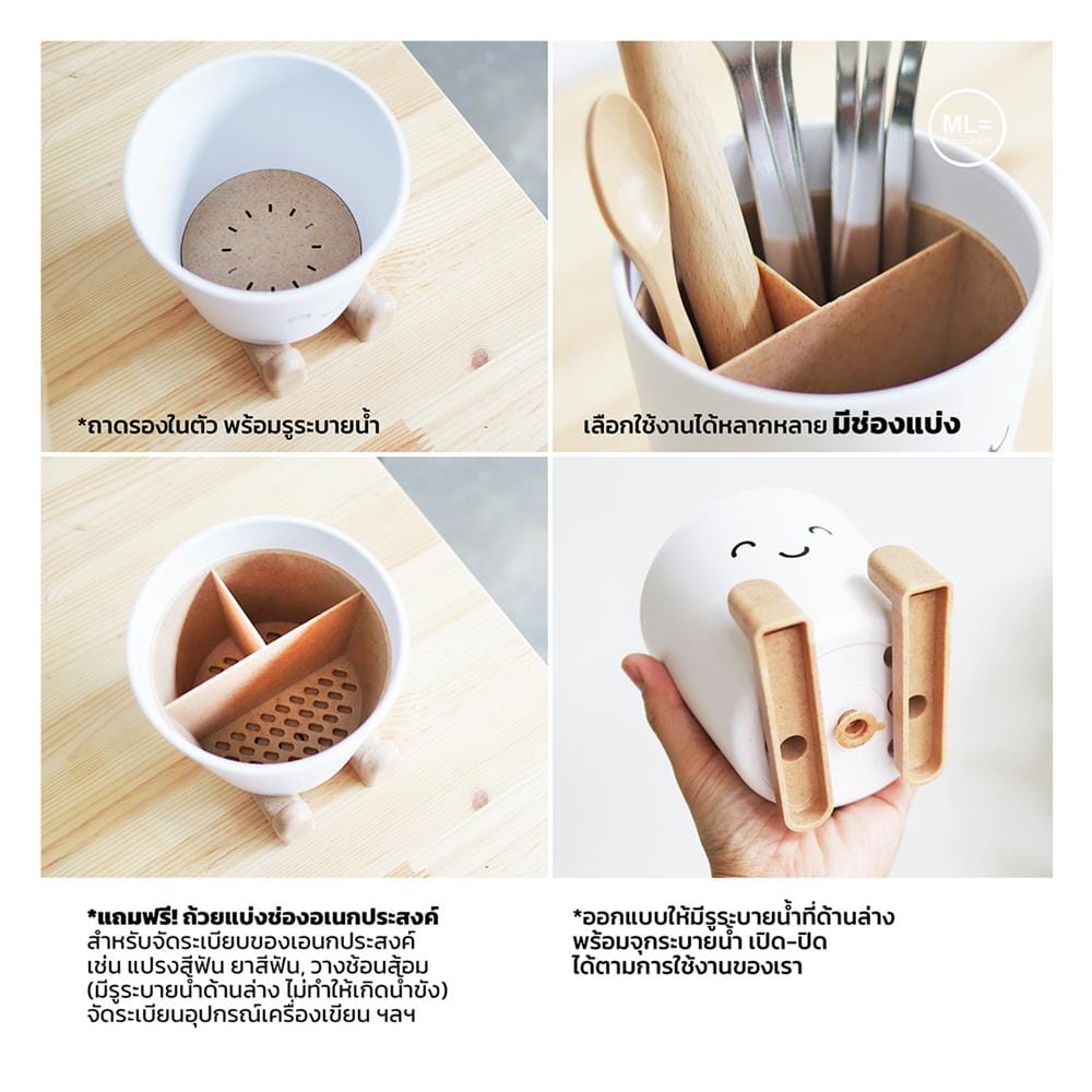 ที่ใส่อุปกรณ์ในครัว MINIMAL SCULPT น้องหมียืน 4 ขา
