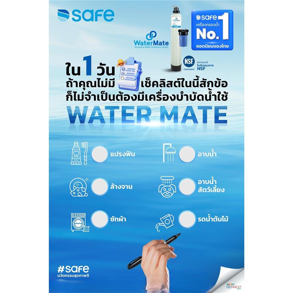 เครื่องกรองน้ำใช้ SAFE MA02 20L 2 ถัง A+C/R