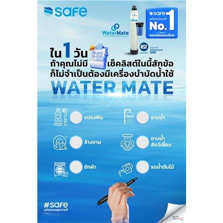 เครื่องกรองน้ำใช้ SAFE MA02 20L 2 ถัง A+C/R_2
