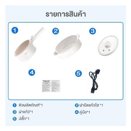 หม้ออเนกประสงค์ SIMPLUS DZGH002WH02 1.50 ลิตร สีขาว_7
