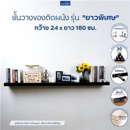 ชั้นแขวนผนัง FASTTECT SS24180-P-OAK 180 ซม. สีโอ๊ค_3