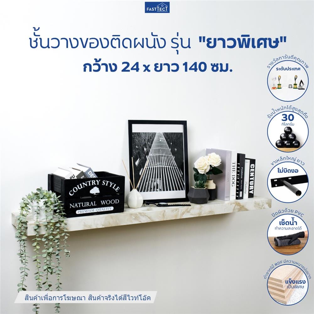 ชั้นแขวนผนัง FASTTECT SS24140-P-WHOAK 140 ซม. สีไวท์โอ๊ค
