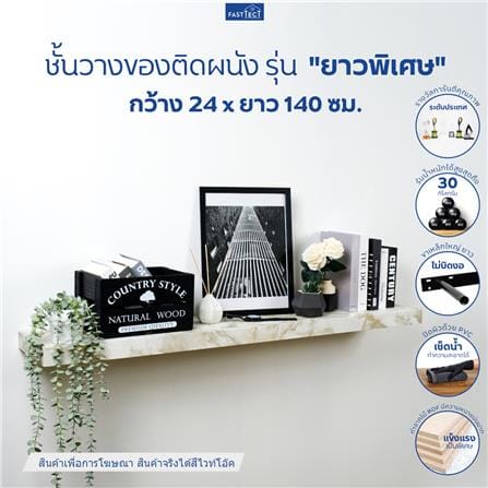 ชั้นแขวนผนัง FASTTECT SS24140-P-WHOAK 140 ซม. สีไวท์โอ๊ค_3