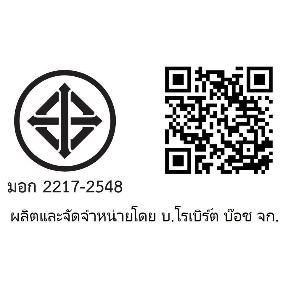 ชุดสว่านกระแทกไร้สายพร้อมอุปกรณ์ (พร้อมแบตเตอรี่) BOSCH GSB180-LI 18 โวลต์