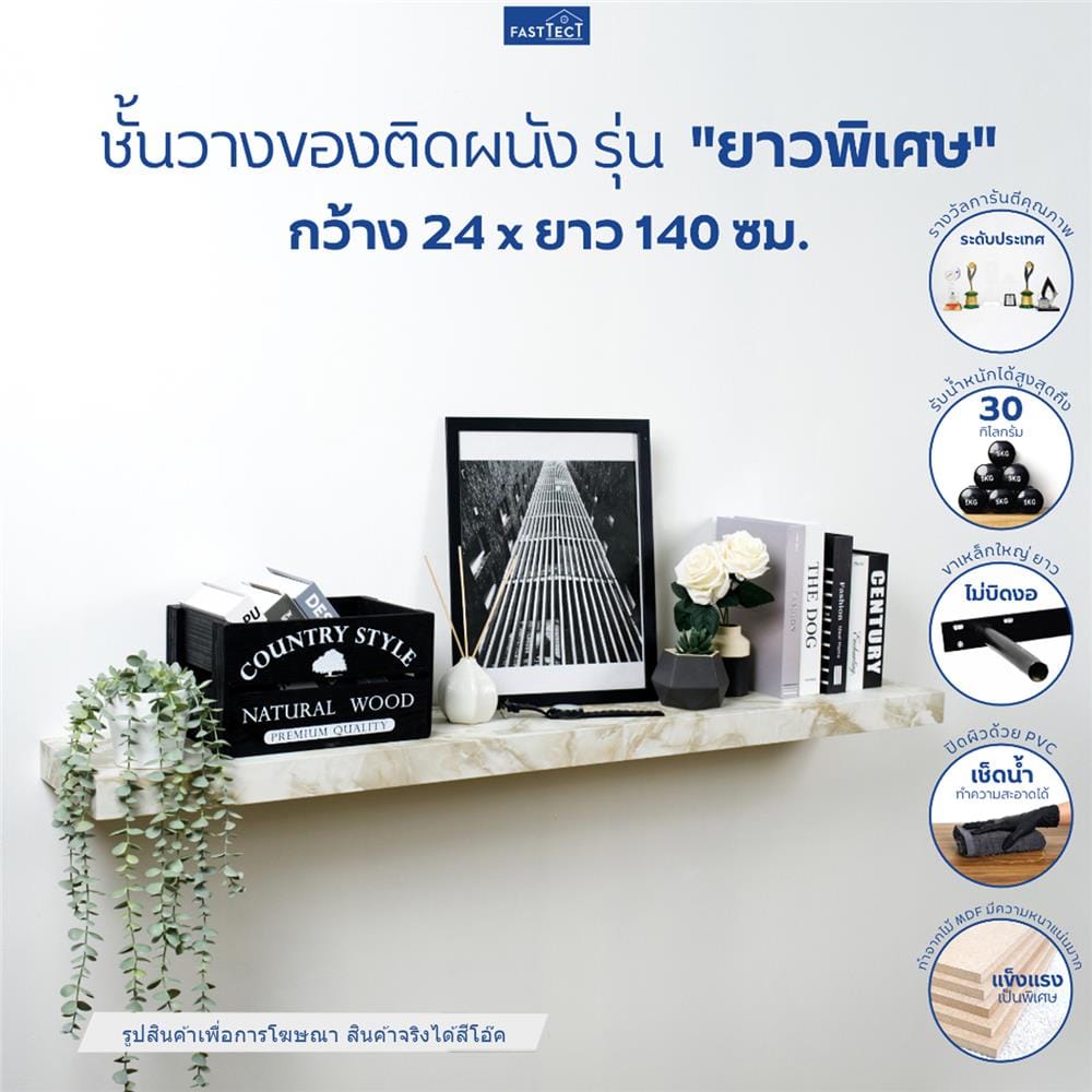 ชั้นแขวนผนัง FASTTECT SS24140-P-OAK 140 ซม. สีโอ๊ค