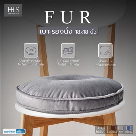 เบาะรองนั่ง HOME LIVING STYLE FUR 18X18 นิ้ว สีเทา_5