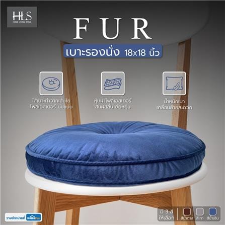 เบาะรองนั่ง HOME LIVING STYLE FUR 18X18 นิ้ว สีน้ำเงิน_5