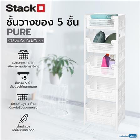 ชั้นวางของ 5 ชั้น STACKO PURE 40.7x32.7x125 ซม. สีขาว_7