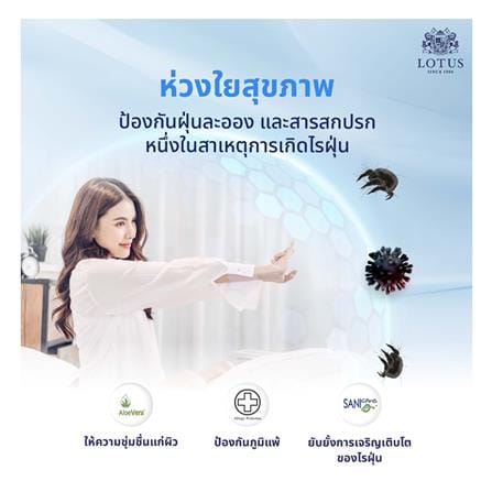 ที่นอนยางพารา 5 ฟุต LOTUS รุ่น BRAXTON III พร้อมหมอนหนุน 2 ใบ_4