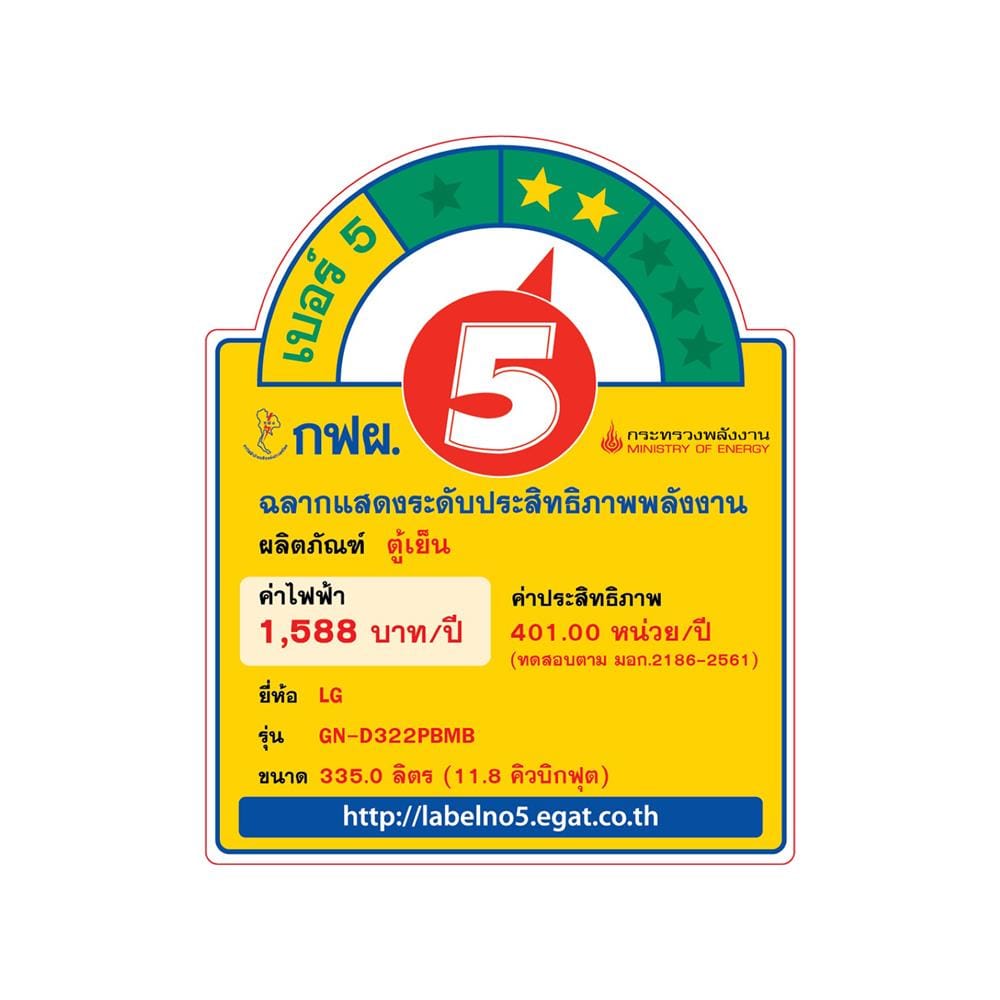 ตู้เย็น 2 ประตู LG GN-D322PBMB 11.8 คิว สีครีม อินเวอร์เตอร์