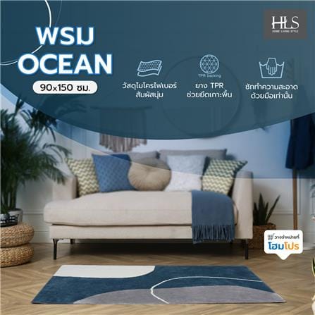 พรม HOME LIVING STYLE OCEAN 90X150 ซม. สีน้ำเงิน_7