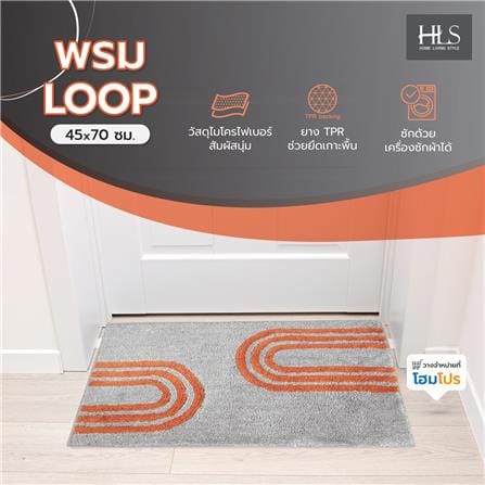 พรม HOME LIVING STYLE LOOP 45X70 ซม. สีเทา_5