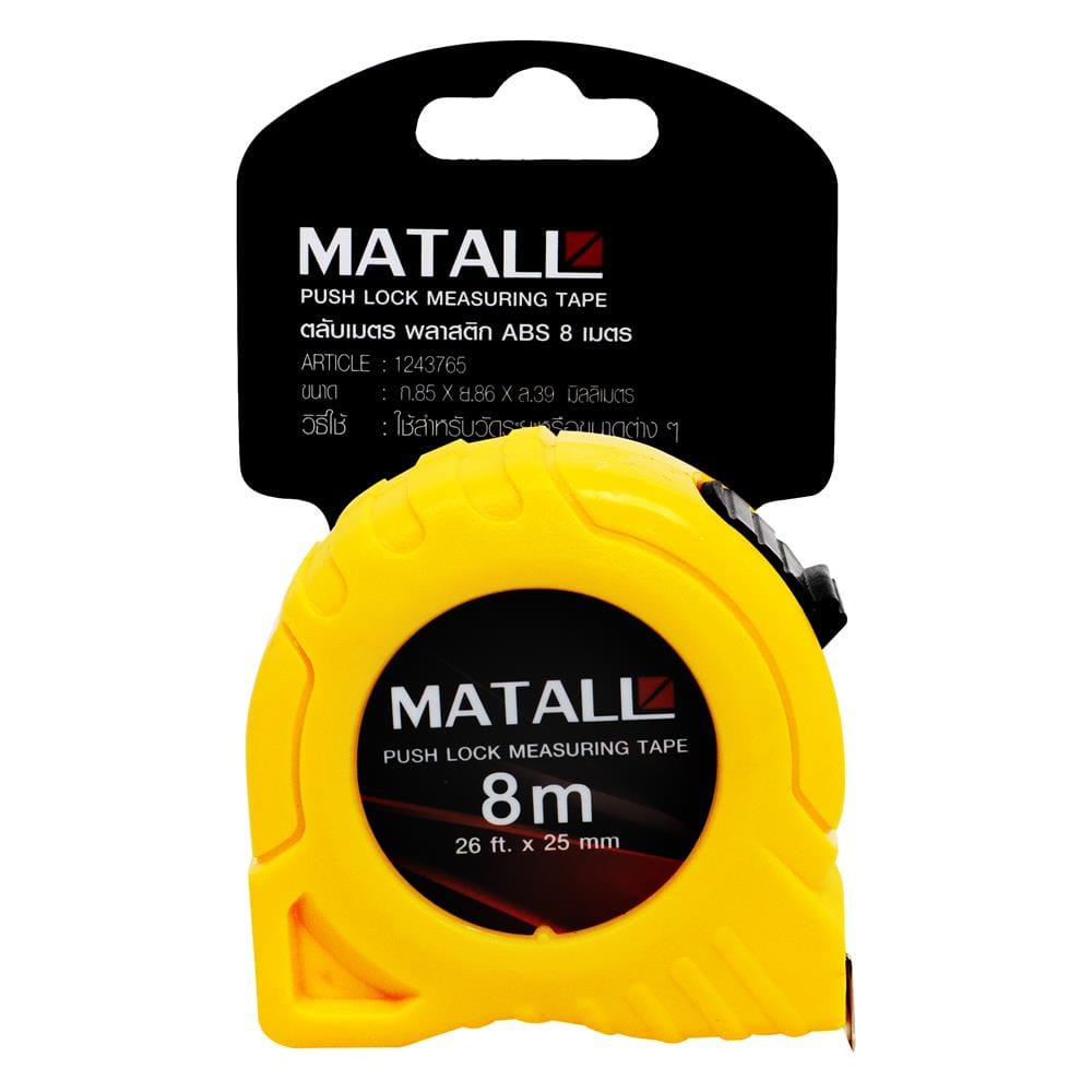 ตลับเมตรพลาสติก พร้อมตัวล็อก MATALL 8 ม.