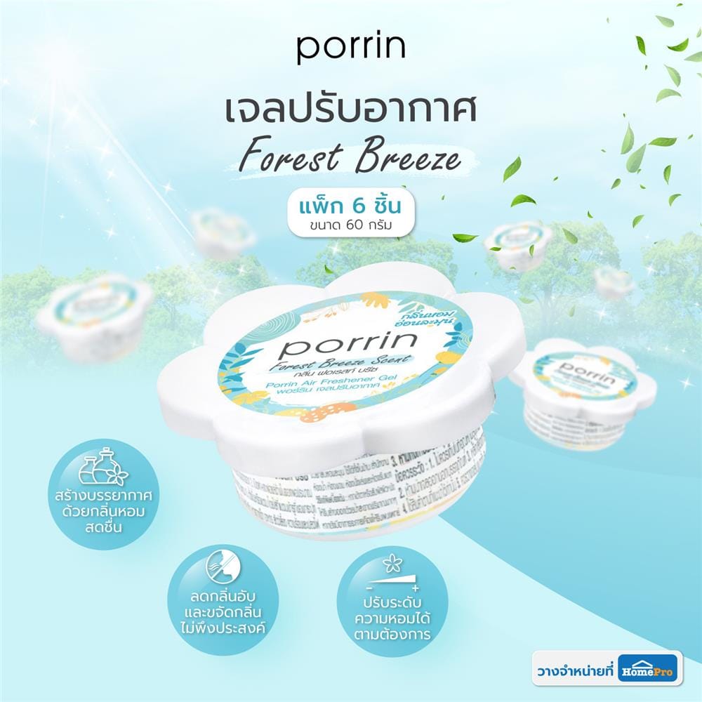 เจลปรับอากาศ PORRIN FOREST BREEZE  60 กรัม แพ็ก 6 ชิ้น