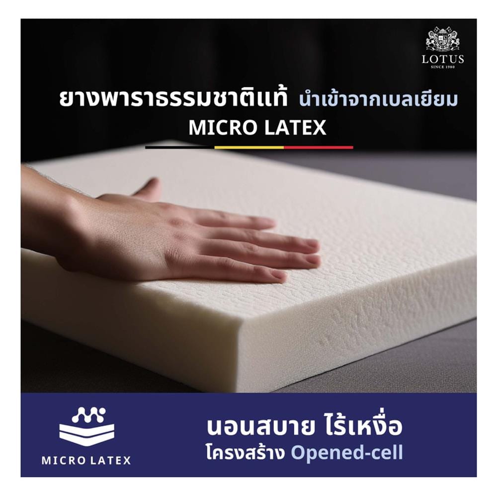 ที่นอนยางพารา 5 ฟุต LOTUS รุ่น HUDSON I พร้อมหมอนหนุน 2 ชิ้น