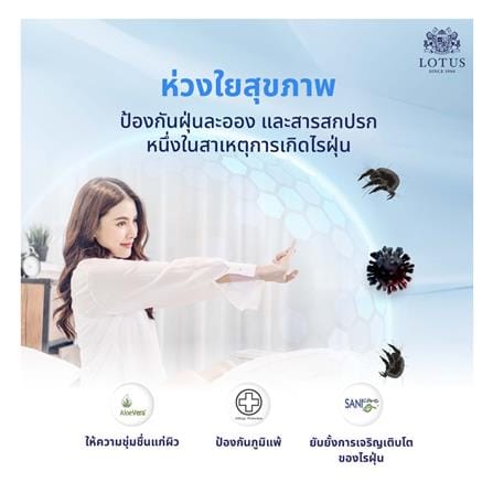 ที่นอนยางพารา 5 ฟุต LOTUS รุ่น HUDSON I พร้อมหมอนหนุน 2 ชิ้น_4